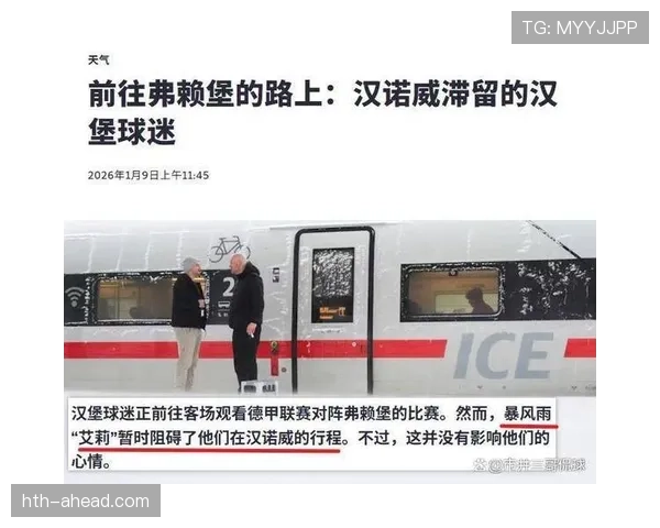 弗赖堡控球能力显著提升，球迷热议球队实力稳步攀升