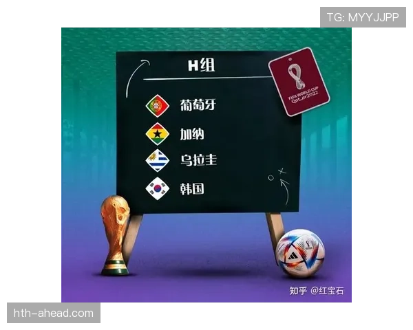世界杯H组战术博弈深度观察